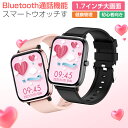 最新版 レディーススマートウォッチ メンズ 24時間健康管理 1.7インチ大画面 IP67防水 運動モード 歩数計 消費カロリー 着信通知 睡眠モード 腕時計 ...