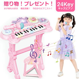 キッズ 可愛いピアノおもちゃ 電子ミニピアノ 音楽おもちゃ キーボード ミニキーボード 音楽玩具 子供ピアノ オモチャのピアノ 光ナビレッスン 知育玩具 誕生日 子供の日 鯉のぼり クリスマス プレゼント プレゼント