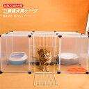 Bセット/16枚入 組み立てケージ 透明フェンス 猫用ケージ 犬用ケージ 家庭用 プラスチック 犬の柵 キャッテリー 二層犬用ケージ 猫の柵 脱走防止 猫柵 屋内 ペット柵 ゲート ペットサークル ペットフェンス フェンス ゲート プレゼント