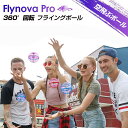 商品特徴 【TVでご紹介！】Flynova 空飛ぶボール 【球体デザイン】 従来のドローンと異なる球体ドローン！ 複雑の操作がないので、より簡単に新しい遊び方が楽しめます。 【カラフルなLEDライト】 多彩なLEDライトが点灯するので、フライングボールがキラキラと回転します。特に夜間や暗い場所では、さらに綺麗に宙を舞います。 【優れた素材】 無害で軽量、衝突耐性に優れたポリプロピレン樹脂素材を使用しているので、壁や床を傷付けにくいので安心です。 【USB充電式・携帯便利】 充電は開始から約25分間でフル充電、約8〜10分間の飛行時間を確保できます。 USB充電方式なのでプラグ、パソコン、モバイルバッテリー、カーチャージャーなどに対応できます。アウトドアでも楽しみに遊べるフライングボールです。 使用方法 起動簡単 電源ボタンを押してLEDが点灯したら、ボールを上向きに持ち。 【叩く】または【揺れる】だけで起動できます 手の平をフライボールの下に置くと、浮くことができます！ 商品仕様 ◎パッケージ：フライボール*1、USBケーブル*1、説明書*1(魔法の棒はない) ◎製品サイズ：95 MM*95 MM*95 MM ◎材質：共重合型PP ◎電池容量：リチウムイオンポリマー電池 ◎充電時間：約25分 ◎フライボール正味重量：27 G ◎航続時間：8〜10分 ◎適合年齢：6歳以上 注意事項 ※画像はご覧になっているモニターやPCなどの環境により、実物と多少カラーが異なる場合がございます。 ※色味やサイズが異なるなどのクレームはご対応致しかねますので、ご了承ください。 品質保証 ◎※出品する商品は全て新品未使用です。 ◎※初期不良の場合は到着後1週間以内にご連絡ください。 ◎※初期不良の場合は写真やビデオをご提供下さい、確認後無料で新品交換もしくは御返金致しますのでご連絡下さい。 ◎※写真やビデオをご提供出来ない場合は技術者と確認できません、返品返金対応出来ない可能性が御座います、予めご了承ください。 関連キーワード（本商品の説明ではありません） 【TVでご紹介！】空飛ぶボール フライング ボール 空 飛ぶ ブーメラン スピナー ジャイロ ドローン UFO おもちゃ 光る 飛行 ボール ASMR LEDライト 子ども 遊び 浮遊 ロータリー 回転式 飛行ボールトイ ミニドローン こどもの日 可愛い 知育 玩具 フライングボール 【TVでご紹介！】空飛ぶボール フライング ボール 空 飛ぶ ブーメラン スピナー ジャイロ ドローン UFO おもちゃ 光る 飛行 ボール ASMR LEDライト 子ども 遊び 浮遊 ロータリー 回転式 飛行ボールトイ ミニドローン こどもの日 可愛い 知育 玩具 フライングボール【テレビでご紹介！】送料無料 ブーメランのように戻ってくるスピナーボール！ 子供の日 球状飛行ジャイロ 360°回転 子供向け ヘリコプター ジェスチャー制御 室内 屋外 ギフト 知育玩具 インテリジェンス開発 子供 ストレス解消 スクイーズ玩具 教育玩具 子供 大人 ギフト プレゼント 贈り物 大人気 子供おもちゃ ストレス解消 減圧グッズ 知育 学習 誕生日プレゼント フライングライトボール フライングボール おもちゃ 浮く 光る 回る LEDライト スピナーボール ブーメラン USB充電 TikTok 人気 スピナー ドローン マジックフライングボール 大人 子供の日 プレゼント ブーメランスピナー 光るボール 室内 屋外 遊び 浮遊 フライノバ プロ Flynova pro ストレス解消 flying ball 知育玩具 減圧グッズ おもちゃ 電子玩具 クリスマス ギフト フライングスピナーボール 球体 おもちゃ ブーメラン ハンドスピナー 超軽量 子供向けギフト プレゼント 遊び 浮遊ボール 光る 【TVで紹介されました！】 空飛ぶボール マジックフライングボール フライングライトボール フライングボール 魔法の空飛ぶおもちゃ 超軽量 子供/大人向けギフト 家族向け クリスマス 新年プレゼント 球状飛行ジャイロ 360度回転 UFOおもちゃ ブーメランスピナー ドローンおもちゃ ジャイロ 飛行ボール ギフト 知育玩具 こどもの日 可愛い 知育 玩具