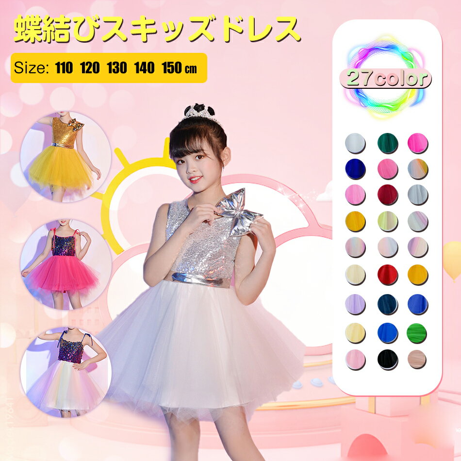 楽天市場】アイドル ワンピース(キッズ・ベビー・マタニティ 楽天市場】アイドル ワンピース(キッズ・ベビー・マタニティ
