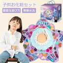 メイクボックス【 おもちゃ キッズコスメ キッズメイク メイクセット キッズ こども 子供 メイクセット 3歳 4歳 5歳 女の子 プレゼント..