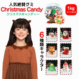 クリスマス限定 サンタのマシュマロ 【1000g/100個】新出荷 人気グミ クリスマスお菓子 ロリポップ キャンディ『100個』クリスマスグミ キャンディー クリスマス サンタクロース SNS Youtube insで話題 人気菓子 お菓 プレゼント