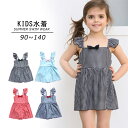キッズ 水着 女の子 ワンピース 子供用 90cm 100cm 110cm 120cm 130cm 140cm ジュニア 女児 小学生 ジュニア 女児 小学生 オールインワン おしゃれ バックフリル リボン ギンガムチェック ボーダー 水遊 プレゼント(4)