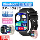 【即納1~2営業日以内発送】スマートウォッチ レディース メンズ 通話機能 歩数計 着信通知 IP67防水1.85インチ 運動モード 健康管理 睡眠検測 Line対応 腕時計 Bluetooth iphone/android対応 体表面検知体表面検知