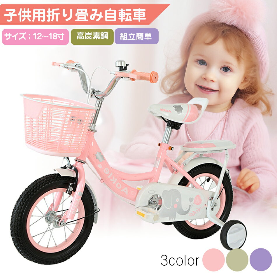 楽天市場】自転車18インチ 女の子の通販 楽天市場】自転車18インチ 女の子の通販