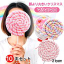 【10本セット】新商品!ふんわりしたマシュマロクリスマス お菓子|クリスマスマシュマロ子供 大人 個包装 子供会 大量 業務用 配る ばらまき プレゼント ギフト おしゃれ マシュマロ飾り ロングマシュマロ串 10本入り 韓国 人気 ソフトキャンディー グミ『1本75g』人気菓子
