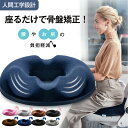 腰痛対策座布団