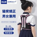 猫背 猫背矯正ベルト 背中のダブルサポート 子供用 姿勢矯正ベルト 姿勢補正 キッズ 背筋矯正ベルト 姿勢サポーター 姿勢矯正サポーター 女の子 男の子 矯正ベ...