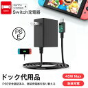 PSE認証済み Switch ACアダプター 充電器 ドック代用品 TVモード対応 Type-C コネクタ 安全保護 急速充電 PD規格 1.5mケーブル 旅行 Nintendo Switch本体＆Switch Lite本体＆Switch 有機elモデル＆Switch ドック＆Proコントローラー対応 100V-240V入力 5V 1.5A/15V 2.6A出力