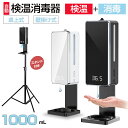 【三脚付き】K10Pro自動温度検測一体機手指検温器の一体型非接触 センサー式 ディスペンサー 液ディスペンサー 自動液噴霧器 体表温度検知器付き 噴霧器 アル...