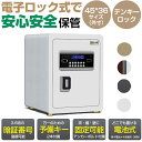 【テンキー式】防犯金庫 45cm ダイヤル デジタル金庫 電子金庫 大型 家庭用業務用 送料無料4カラー おしゃれ 防犯対策 保管庫 盗難防止 防犯 予備キー付...