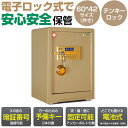 【テンキー式】防犯金庫 60cm ダイヤル デジタル金庫 電子金庫 大型 家庭用 業務用 送料無料 防犯対策 保管庫 セキュリティボックス 防犯 予備キー付 壁...
