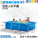 商品情報 【商品名】 INTEX RECTANGULAR FRAME POOLS インテックス フレームプール 【製品名】 Rectangular Frame pools are not only eassy to set up but are fun for the whole family! ファミリープール 【サイズ】2.6*1.6*0.65m 大容量2282L 【注意事項】 5歳未満の 小さなお子様は必ず保護者の監視をお願いします。 空気入れ不要 プール ビニールプール INTEX インテックス 大型 長方形 子 レジャープール 家庭用プール キッズ 子供用プール　プール　フレームプール 空気入不要 【2.6*1.6*0.65 ビニールプール】 スーパータフ仕様 INTEX インテックス 長方形 水あそび