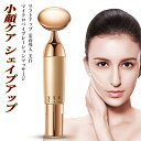 商品特徴 多機能美顔器！ イオン導入 毛穴 汚れとり 角質ケア 美顔ローラー 小顔ローラー イオン導入美顔器 フェイスローラー 美肌 小顔 美顔器 振動 フェイス 美顔ローラー マイクロカレント 振動 イオン導入 浸透 毛穴ケア 美肌 小顔 保湿 美顔器 高周波振動 精巧 美顔器 自宅でエステサロン級のフールコース（毛穴ケア、栄養導入、リフトアップ）を楽しもう 商品仕様 ◎製品名：フェイシャルマッサージャー ◎カラー：ゴールド ◎材質：ABS ◎電圧：DC 1.5V ◎パワー：1.2W ◎電池：単3*1本 ◎周波数：11000/分 ◎製品原理：振動導入 ◎サイズ：142*36mm ◎インストールの説明 ◎1.図のように美容ヘッドを付けてください ◎2.図の指示通りに電池を正確に取り付けます ◎3.図のように、カバーのポチを「OPEN」に合わせ、「OFF」まで時計回りして電池ボックスを閉じてください ◎4.図のように「ON」に回転すると使用できます 注意事項 ※画像はご覧になっているモニターやPCなどの環境により、実物と多少カラーが異なる場合がございます。 ※色味やサイズが異なるなどのクレームはご対応致しかねますので、ご了承ください。 品質保証 ◎※出品する商品は全て新品未使用です。 ◎※初期不良の場合は到着後1週間以内にご連絡ください。 ◎※初期不良の場合は写真やビデオをご提供下さい、確認後無料で新品交換もしくは御返金致しますのでご連絡下さい。 ◎※写真やビデオをご提供出来ない場合は技術者と確認できません、返品返金対応出来ない可能性が御座います、予めご了承ください。 関連キーワード（本商品の説明ではありません） 美顔器 リフトアップ イオン導入器 超音波美顔器 目元ケア 光エステ 目元 ems毛穴ケア 美顔器 温熱 イオン導出 美容家電 目元 たるみ ほうれい線 グッズ 引き締め 小顔 グッズ しわ たるみ 角質ケア 温熱 誕生日 多機能美顔器 イオン導入 イオン導出リフトアップ 毛穴 ems 微電流 光エステ LED 毛穴 汚れとり 角質ケア 毛穴の黒ずみ 美容家電 目元 たるみ ほうれい線 グッズ 引き締め 小顔 グッズ しわ たるみ ギフト プレゼント 敬老の日 実用的 誕生日