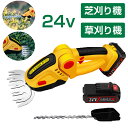 コードレスガーデンバリカンセット 24vバッテリー付き 充電式 充電式ガーデンバリカン 芝刈り機 ハンディバリカン 電気バリカン コードレス ハンディ草刈り機 ...