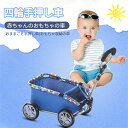 小さくて軽い 四輪手押し車 おもちゃ収納の車 赤ちゃんのおもちゃの車 おままごと手押し車 子供用手押し車 高品質素材 折りたたみ式収納 転倒しにくい 軽量 おも...