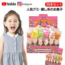 癒し系のお菓子【36本セット】新出荷 人気グミ マシュマロ ロングマシュマロ串 Youtube insで話題 人気菓子 お菓子 35g/本 可愛い ぐみセット ...