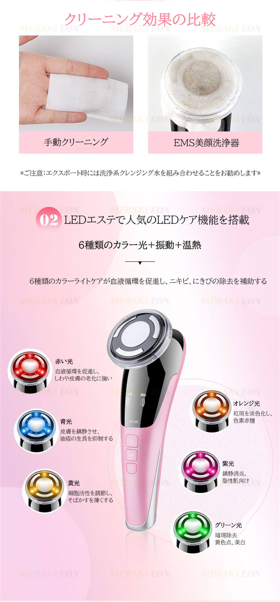 強力な効果 LED多機能美顔器 6色光 美顔器 リフトアップ イオン導入器 4段階EMS 4モード【EMS＋温熱＋光エステ＋振動】 顔 目元ケア 超音波美顔器 温熱 イオン導出 美肌 小顔 保湿 たるみ ほうれい線 グッズ 引き締め 目元ケア 目元 フェイスケア 毛穴ケア 美顔器 美容家電 3