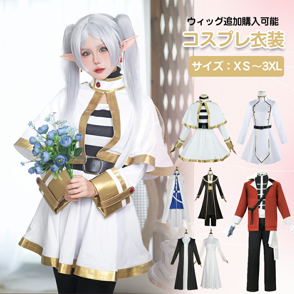 楽天市場】リルリルフェアリル りっぷ(コスプレ・変装・仮装 楽天市場】リルリルフェアリル りっぷ(コスプレ・変装・仮装