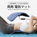 両用 電気マット 三段階温度調節 15/30/60分温度制御 腰椎加熱 取り外し可能 腰部クッション 椎間板腰椎加熱 ラジアン任意調整 電熱腰椎引張機 マッサー...