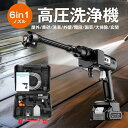 6in1ノズル 高圧洗浄機 コードレス 充電式 大容量バッテリー パワフル 高圧 家庭用 収納ボックス 洗車 掃除 各種セット付き コンパクト 軽量 外壁 そうじ 庭 園芸 小型 階段 洗浄力 業務 低騒音 強力 水力噴射 簡単安全 マキタ併用可