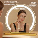 日光女優ミラー ミラー ライト付き ledミラー 女優ミラー 卓上ミラー ライト付き 大型 30cm/40cm/50cm 鏡 化粧鏡 女優鏡 かがみ メイクミラ...