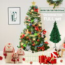 豊富な枝数 クリスマスツリー 60cm 90cm 120cm 150cm180cm 210cm オーナメントセット LED ライト付 クリスマス ツリー セット...