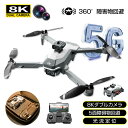 【最新型GPS測位】ドローン カメラ付き 追従撮影 ドローン低電力自動帰還 信号干渉に強い耐性 8K HD二重カメラ 90°リモコン角度 おもちゃ 100g未満...