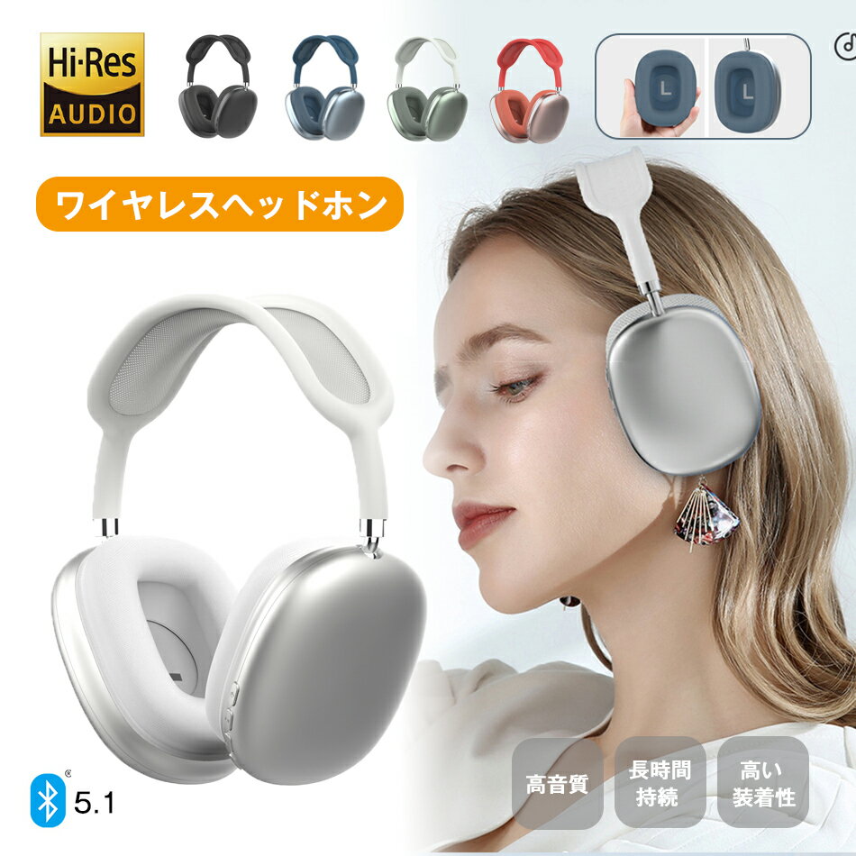 楽天市場】ヘッドホン シルバーの通販 楽天市場】ヘッドホン シルバーの通販