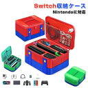 Switch収納ケース Nintendoに対応 スイッチ ケース Switch 収納 収納ケース ニンテンドースイッチ有機EL ケース ハンドバッグ 持ち運びや...