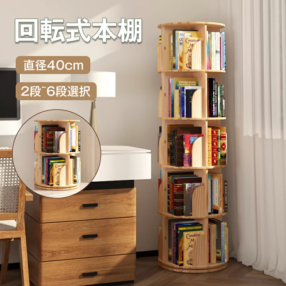 楽天市場】山善 絵 本棚の通販 楽天市場】山善 絵 本棚の通販