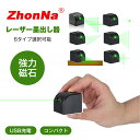 6タイプ選択可能 目盛り付き レーザー墨出し器 墨出し器 小型 usb充電式水平器 グリーンレーザー 水準器 屋外 屋内 精確 縦 横 クロスライン 受光器 グリーンライト コンパクト usb充電 強力磁石 多用途 多様ライン 工事 内装適用 能率を上げる