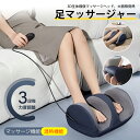 フットマッサージャー 足マッサージ器足裏振動マッサージ器 ふくらはぎ揉み暖房マッサージャー 電動マッサージ器 足揉み機 足先から太ももまで対応 足マッサージ器足...