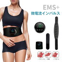 EMS 腹筋ベルト 6種類モード 15段階強度 USB充電式腹筋パッド 筋トレ 最新式 強力モデル 液晶表示 消耗ジェルシート不要 腹筋マシン 脂肪燃 疲労解消...