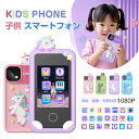 子供 スマートフォン キッズスマホ スマホ おもちゃ 小学生 タッチパネル スマートフォン 子ども用 知育おもちゃ 1080p キッズフォン 男の子 女の子 携帯 スマホ 携帯電話 5 6 7 8 12歳 1000mAh カメラ 写真 録画 英語学習 自撮り MP3 アラーム 32Gカード プレゼント