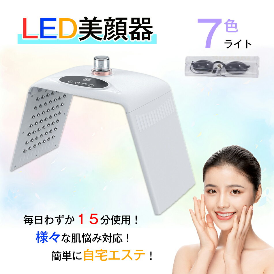 楽天市場】韓国、led美顔器の通販 楽天市場】韓国、led美顔器の通販