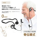 0束縛感 骨伝導 イヤホン 集音器 ワイヤレス 介護 高齢者 充電式 操作簡単 集音機 耳掛け 両耳 ヘッドホン 音量調節 通話可能 両耳 操作簡単 会話用 b...