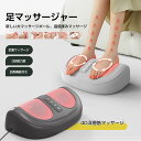 フットマッサージャー ふくらはぎ マッサージ器 マッサージ機 足 足裏 脚 マッサージ プレゼント ギフト マッサージ器 脚用 本格 もみ玉 足もみ 足裏 ふく...