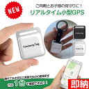 ＼つり革、電池*2附属／FindmyTag公式発売【即納1～2営業日以内発送】GPS発信機 （月額不要）【家族追跡・盗難対策】GPSレンタル 小型G..