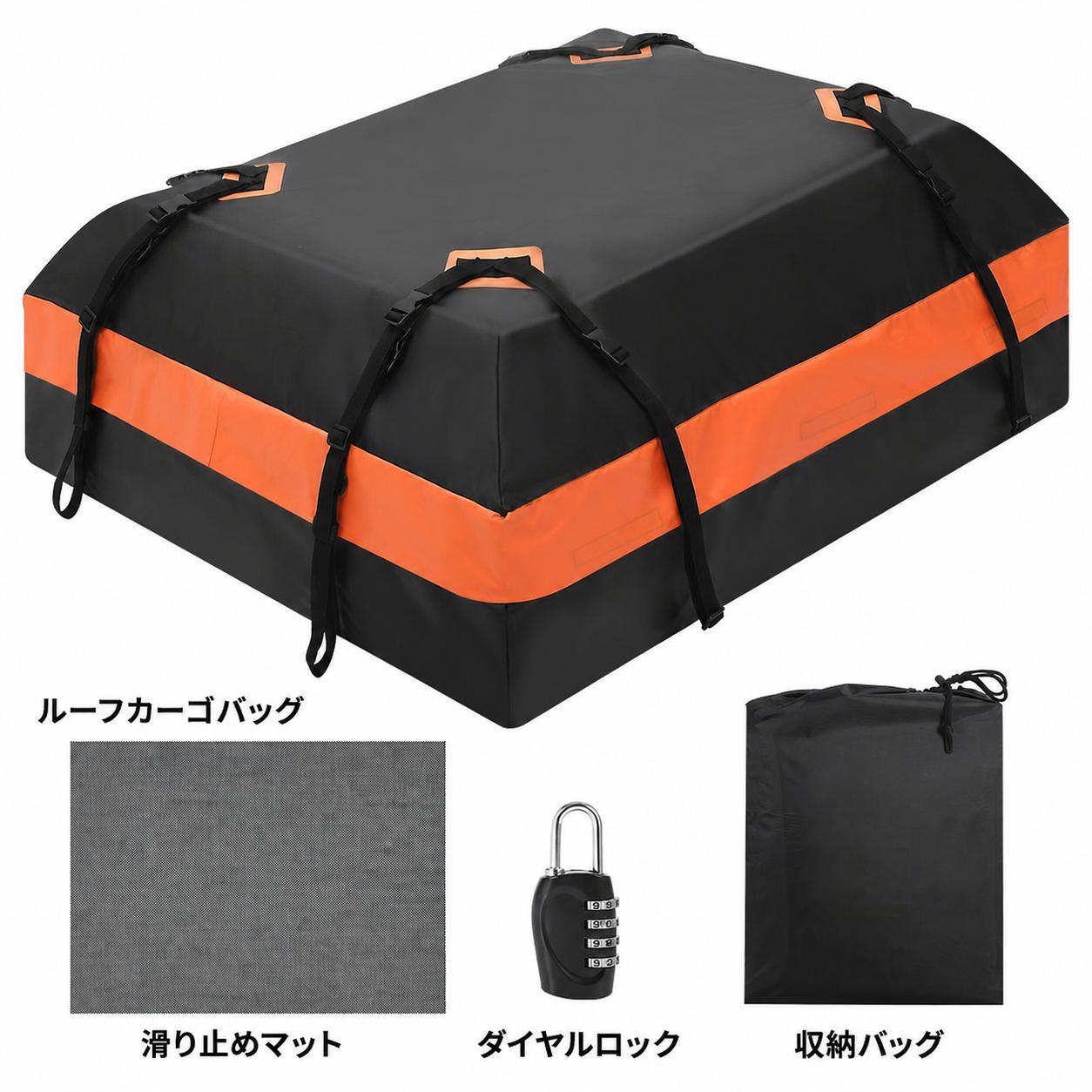 商品名ルーフカーゴバッグ商品仕様容量：15～21立方フィート 対応車種：普通車 / SUV / トラックなど 取り付け：ルーフラック有無対応 収納方法：折りたたみ収納可能 セット内容 ・防水ルーフバッグ ・滑り止めマット ・暗証番号ロック ・ドアフック ・固定ストラップ一式商品特徴【大容量＆多機能ルーフバッグ】当社のカー ルーフキャリアバッグは15～21立方フィートの大容量を誇り、家族旅行やアウトドア、長距離ドライブに最適です。荷物、テント、クーラーボックスなどを余裕で収納でき、車内スペースを大幅に確保します。3～5人分の荷物も楽々積載できるため、週末のお出かけや家族旅行にぴったりです。 【完全防水設計＆耐久性抜群】高品質な防水ジッパーと幅広いベルクロフラップを採用し、雨・雪・ほこりから荷物をしっかり守ります。厚手の破れにくい生地や4層の強化縫製で耐久性も抜群。車の高速走行時でもバッグが揺れず、長期間安心してご使用いただけます。 【簡単設置＆全車種対応】滑り止めマットと8本の厚手調整ストラップ、ドアフック付きで、ルーフラックの有無を問わず自動車・SUV・トラック等あらゆる車種に装着可能。専門工具不要で数分でしっかり固定できるので、初めての方でも安心です。 【安心のセキュリティ機能】滑り止めマットがバッグの安定性を高め、ルーフや荷物の傷を防止。付属の暗証番号ロックで盗難対策も万全です。使わない時は折りたたんでコンパクトに収納可能です。 【幅広いシーンで活躍】アウトドア、キャンプ、引っ越し、長距離旅行など多彩なシーンで活躍。全車種対応のユニバーサル設計で、荷物運搬の悩みを一気に解決します。注意事項※ご購入前に、お車のルーフ形状・ドア形状をご確認ください。 ※荷物を収納する際は、バッグの固定状態を必ず確認してください。 ※走行前にはストラップがしっかり固定されていることをご確認ください。キーワードルーフバッグ ルーフキャリアバッグ カーゴバッグ 車載収納 防水ルーフバッグ 車 ルーフバッグ 車載カーゴバッグ キャンプ 車 荷物収納SUV ルーフバッグ 旅行 荷物収納 車 外装収納 ルーフラック バッグ 防水 カーゴバッグ