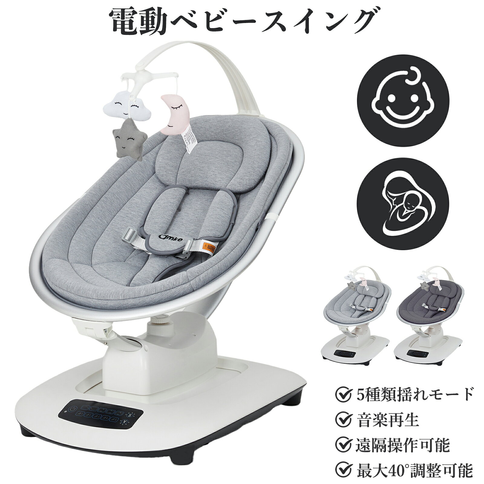 商品説明 ── 商品仕様 ── 商品名電動ベビーバウンサー 品番IB801 カラーベージュ／ダークグレー／ライトグレー 本体サイズ約50 × 74.5 × 80 cm 重量約9kg 電源AC100V-240V 保証メーカー保証 1年 ── 商品の特長（5つのポイント） ── ポイント1：5モード揺れ＆スマート育児5通りの運動モードと5段階スピード調整を搭載。スマホとリモコンで手軽に操作でき、お子様の状態に合わせた最適な揺れを簡単に設定できます。内蔵の5種類の音楽と音量調節機能で、赤ちゃんのリラックス空間を手軽に作れます。 ポイント2：10°―40°無段階リクライニングで快適サポート背もたれは10度から40度までスムーズに角度調整可能。食事や遊び、睡眠など、さまざまなシーンに合わせて赤ちゃんにぴったりの姿勢をキープ。ずっと心地よく過ごせます。 ポイント3：30分自動オフ＆安心設計で使い続けやすく30分経過すると自動停止するため、うっかり消し忘れても安心。リモコンですぐに再始動できるので、そのまま使い続けたい場合にも便利です。付属の安全ベルトで赤ちゃんをしっかり固定し、揺れの中でも安全を確保します。 ポイント4：安心素材＆丸洗いで清潔に高品質なアルミ合金製フレームにより揺れの中でも安定性を実現します。付属の頭枕は赤ちゃんの頭を優しく包み込み、頭部への負荷を分散させることで、自然な姿勢をキープ。さらに、通気性に優れた素材を採用し、丸洗いが可能です。コンパクトサイズと相まって、清潔で快適な空間をお届けします。 ポイント5：出産祝いのギフトに最適なデザインシンプルで洗練されたベージュカラーは、あらゆるインテリアにマッチ。長く使える実用性と、高級感のあるデザインで、出産祝いの贈り物としても喜ばれる一品です。 ── 検索キーワード ── 電動ベビーバウンサー ベビーバウンサー 電動バウンサー バウンサー ベビー 揺れ 5モード リクライニング 自動オフ 安全ベルト アルミ合金 丸洗い 出産祝い ギフト ベビー用品 新生児 赤ちゃん ベージュ ダークグレー ライトグレー