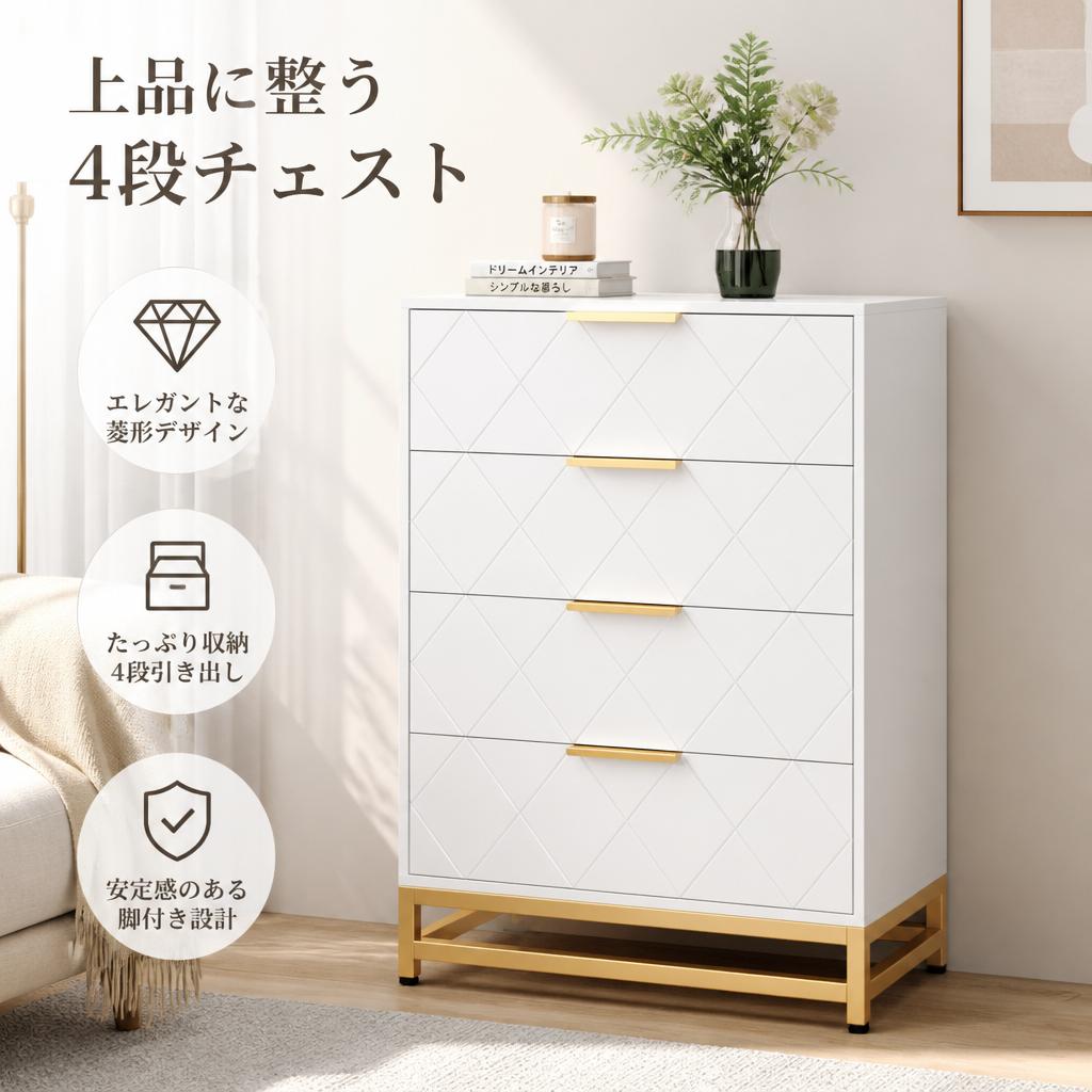 期間限定！ タンス　服タンス　オシャレ 楽天市場】半額クーポン（タンス・チェスト｜収納家具）：インテリア