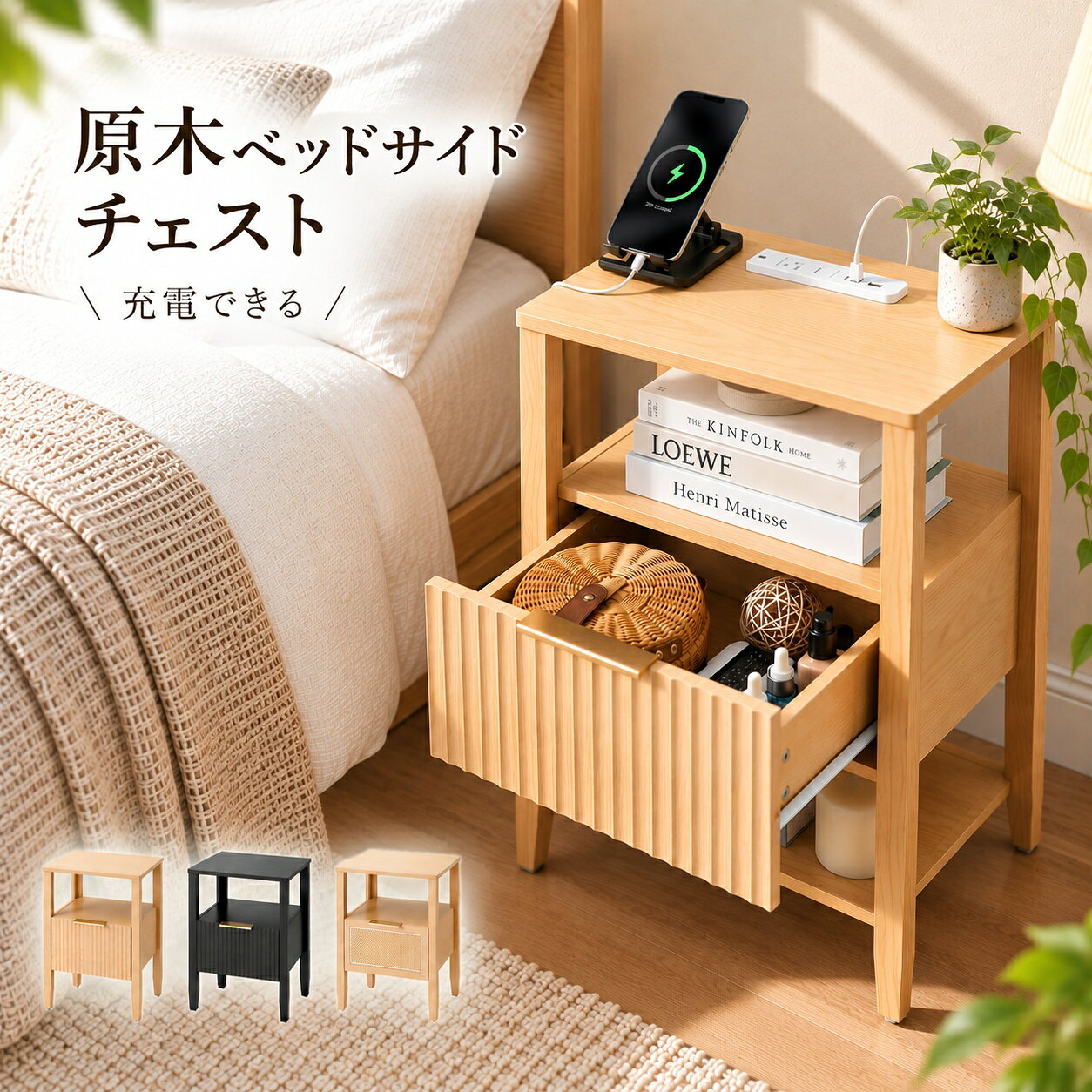 楽天市場】usb コンセント（タンス・チェスト｜収納家具）：インテリア