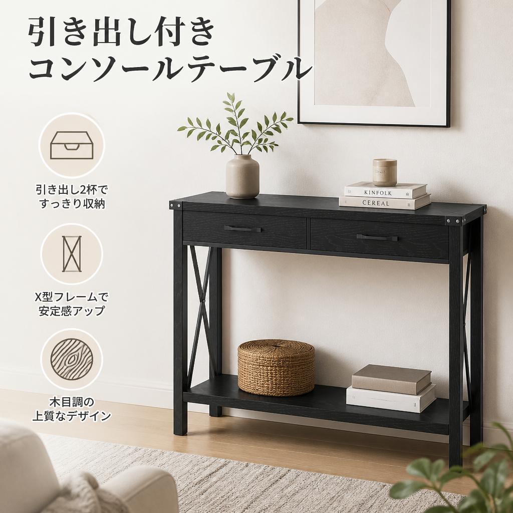 楽天市場】ウッドラック 2段（コンソールテーブル｜テーブル