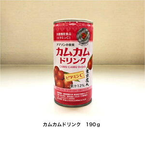 カムカムドリンク 30缶 ジュース ビタミンC ギフト プレゼント カムカム 栄養機能食品 甘酸っぱい 東京農大