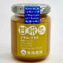 甘糀ジャム(レモンバター) 140g レモン 無添加 ジャム 糀 こうじジャム 農大 柴海農園 コウジ ギフト プレゼント