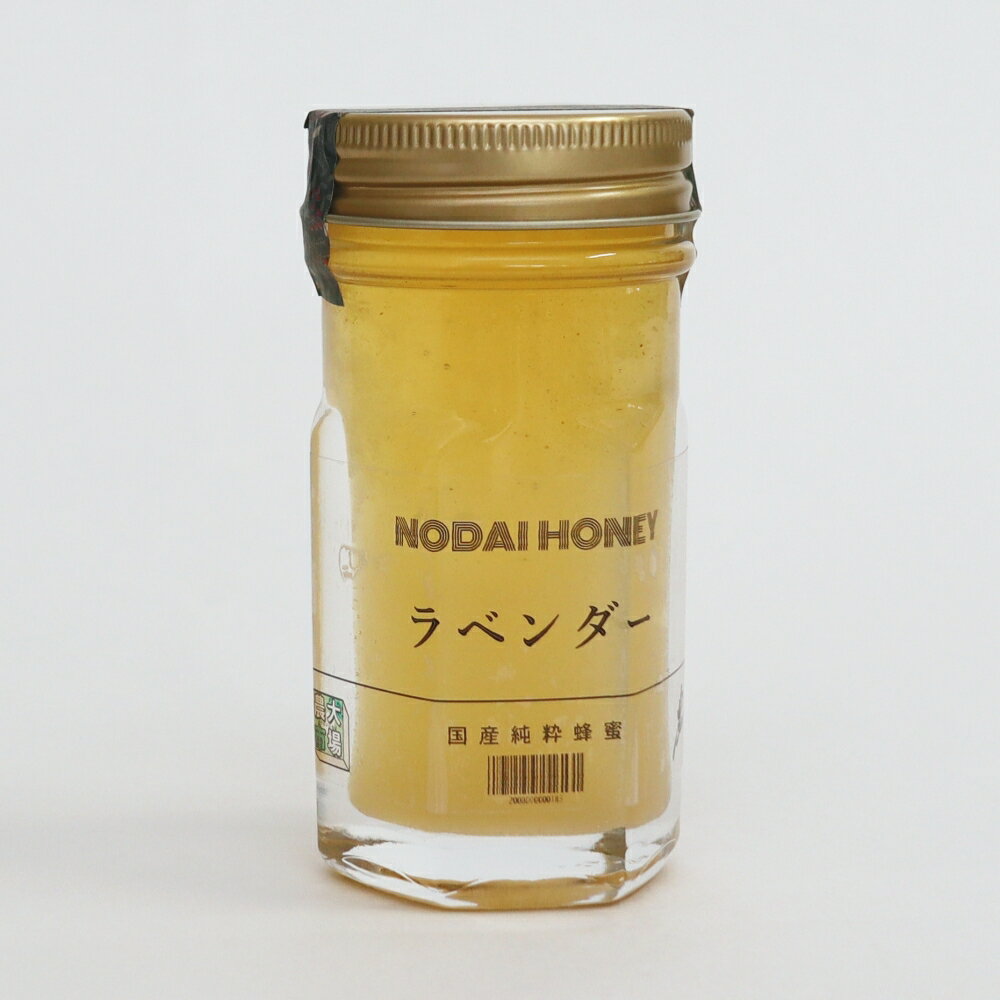 ラベンダーはちみつ ラベンダー ハニー 蜂蜜 東京農大 紅茶 国産 ギフト 低温 プレゼント