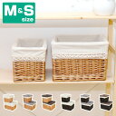 11%OFF★ かご 収納 バスケット レース M&S セットランドリーバスケット カラーボックス インナーボックス 収納ボックス 北欧 おしゃれ 持ち手 ラン...