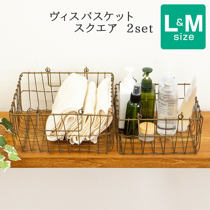 インダストリアル ☆ ワイヤーバスケット カゴ ワイヤーバスケット Mサイズ インダストリアル インテリア 収納